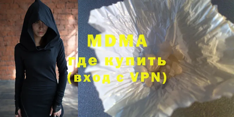 MDMA Molly  купить закладку  Боровичи 